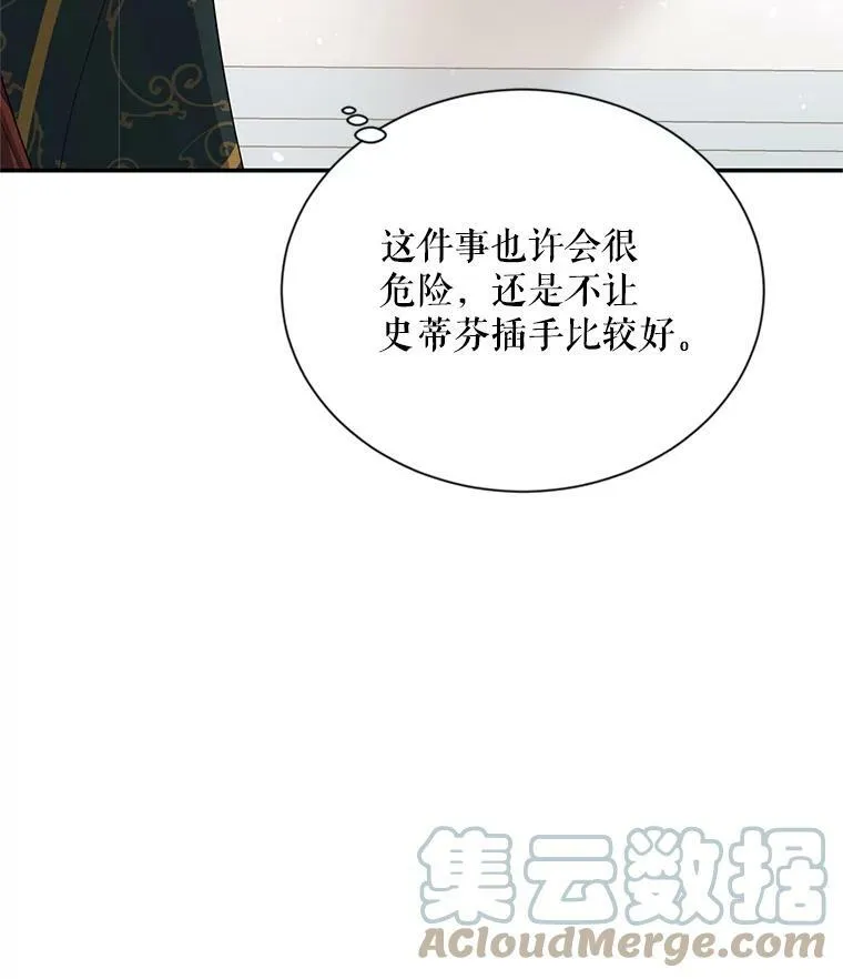 32.对召唤师的偏见 第61页