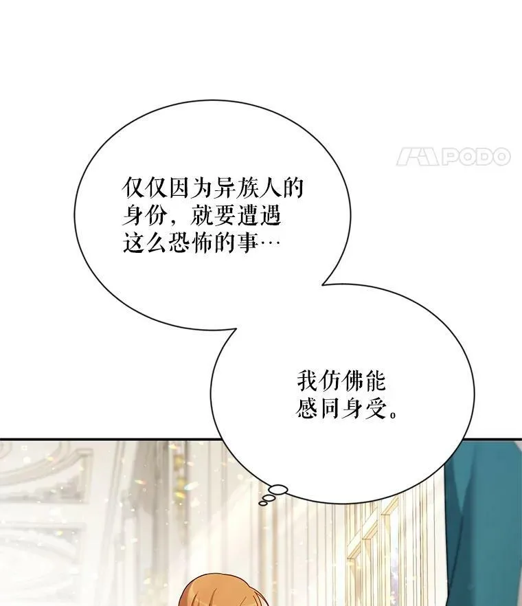 32.对召唤师的偏见 第62页