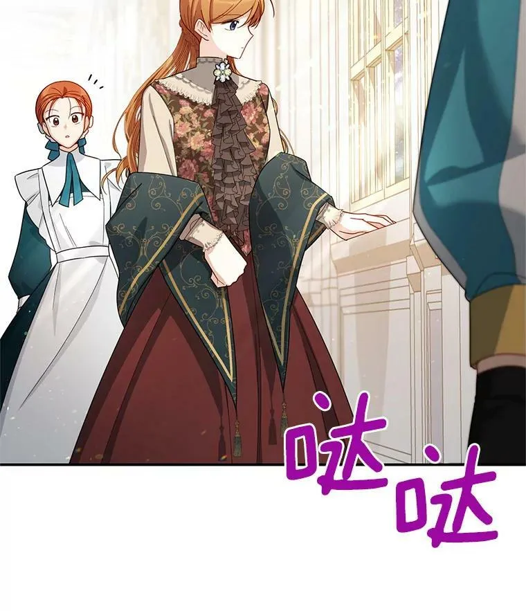 32.对召唤师的偏见 第63页