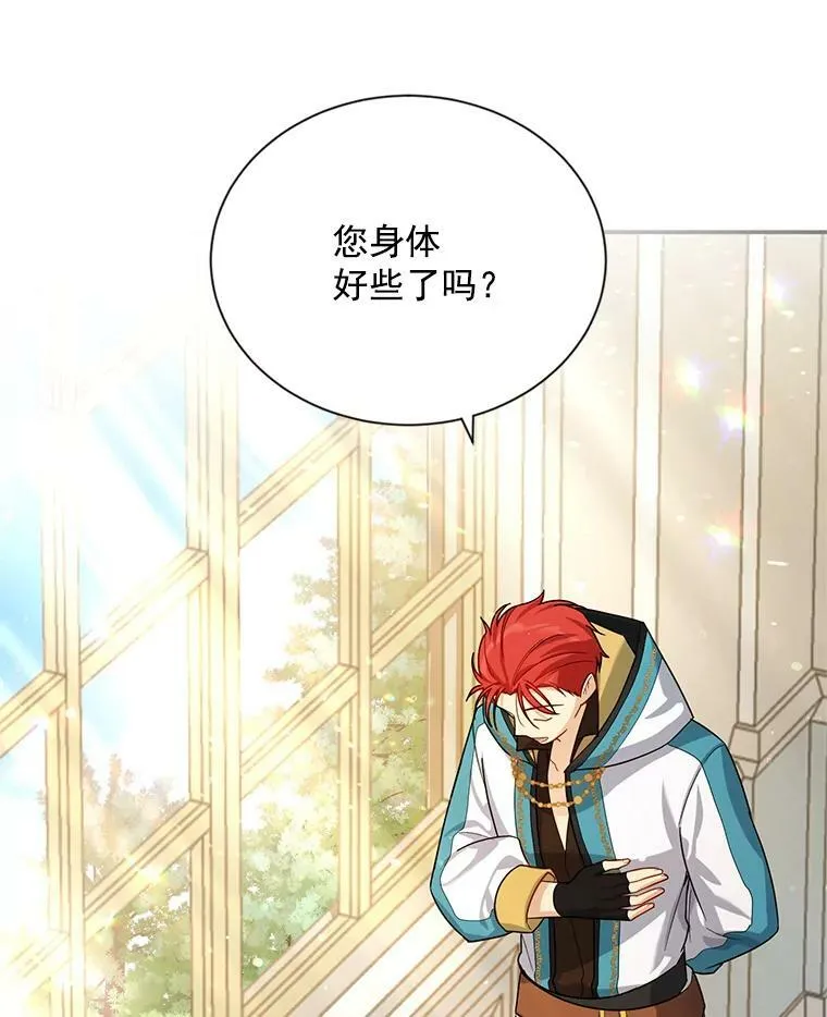 32.对召唤师的偏见 第64页