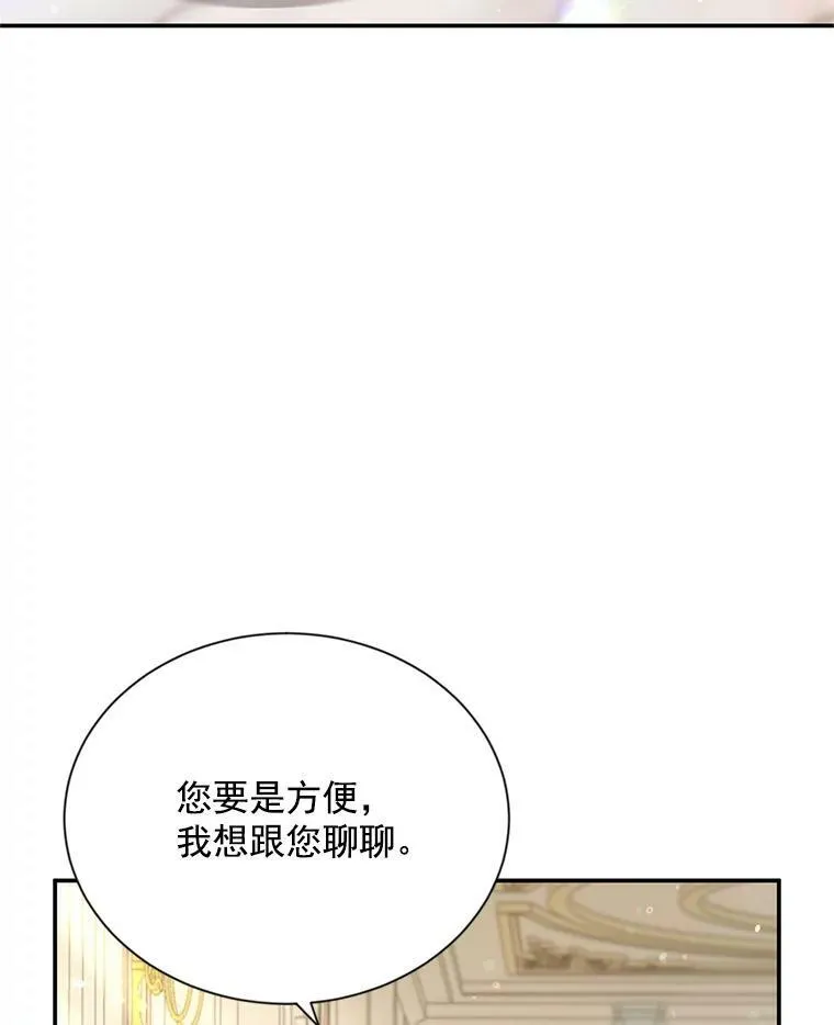 32.对召唤师的偏见 第66页