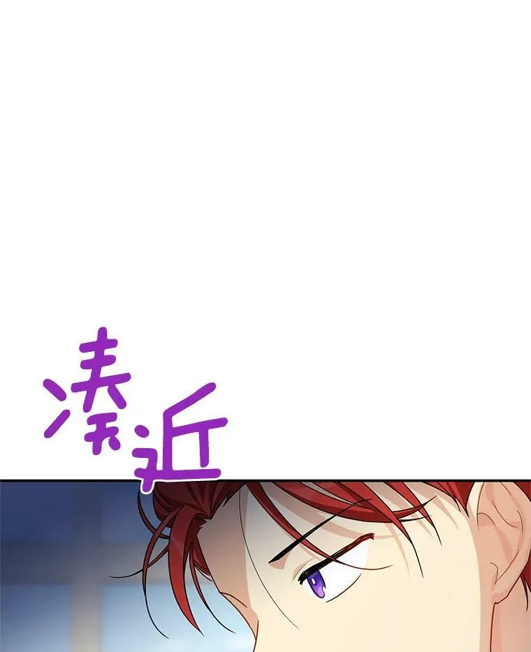 32.对召唤师的偏见 第68页