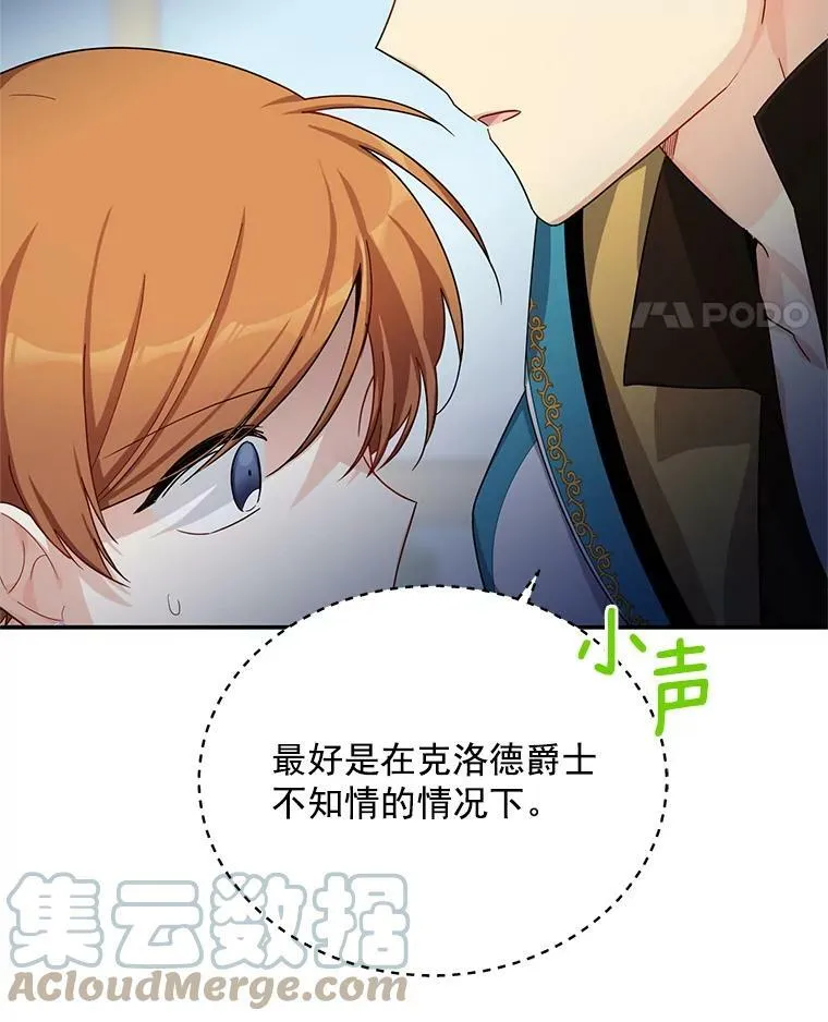 32.对召唤师的偏见 第69页