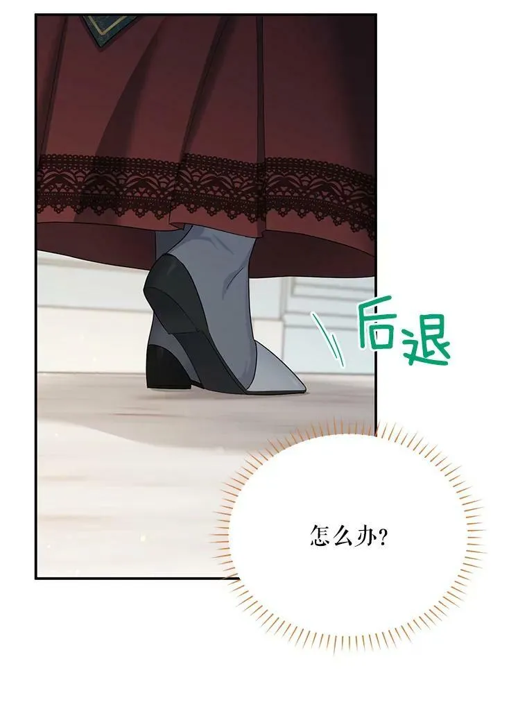 32.对召唤师的偏见 第70页