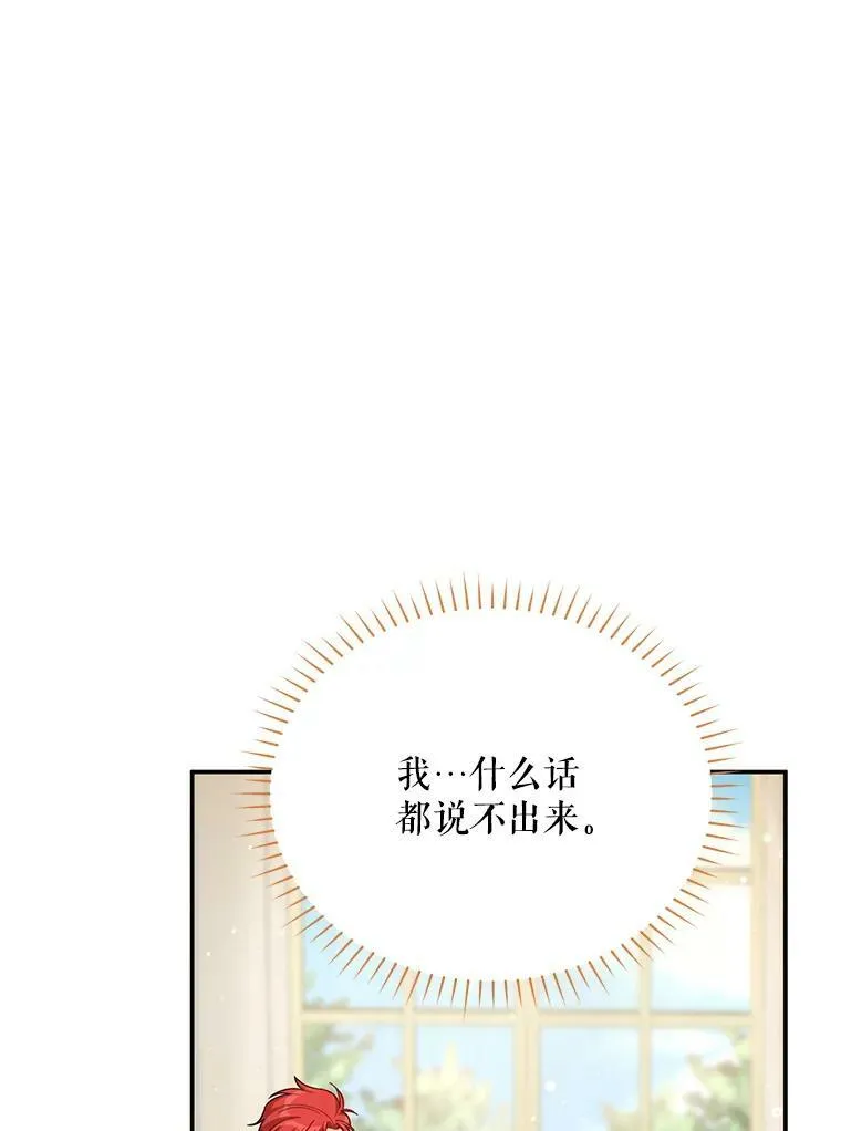 32.对召唤师的偏见 第71页