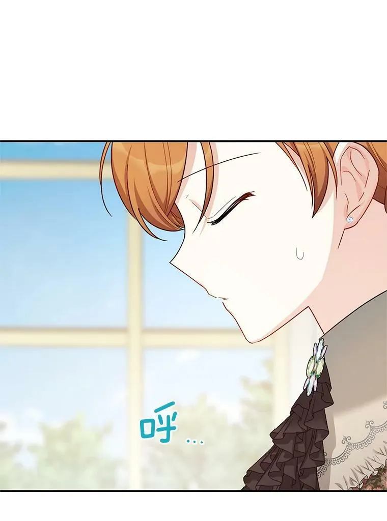 32.对召唤师的偏见 第74页