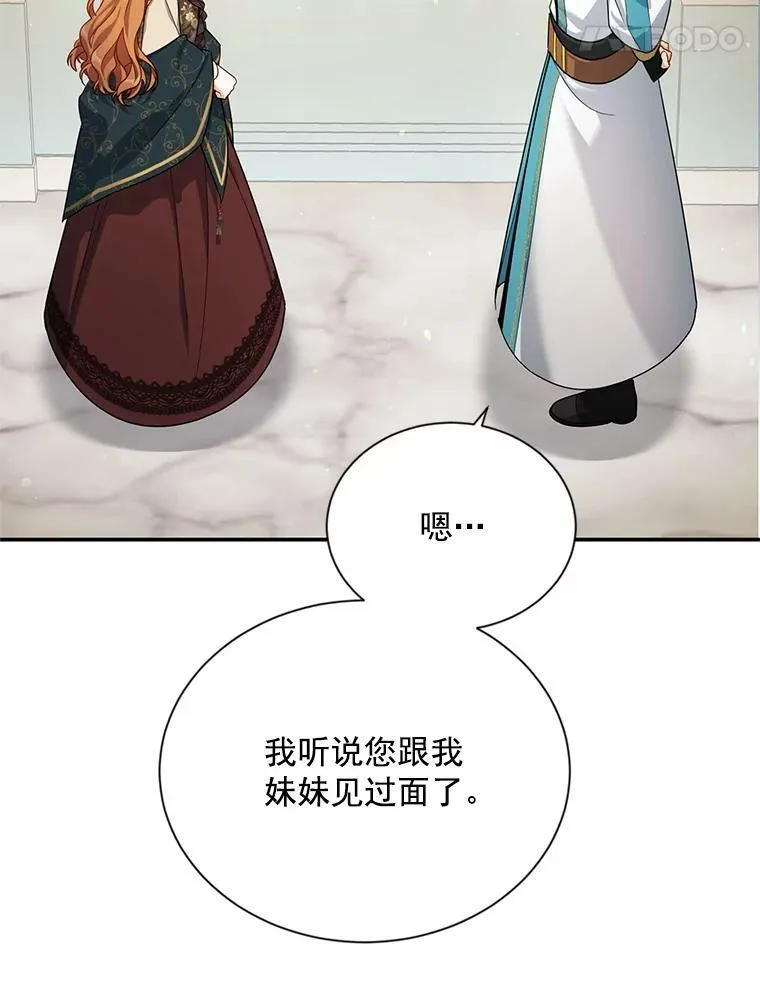 32.对召唤师的偏见 第79页