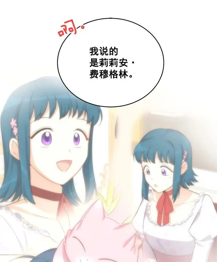 32.对召唤师的偏见 第80页