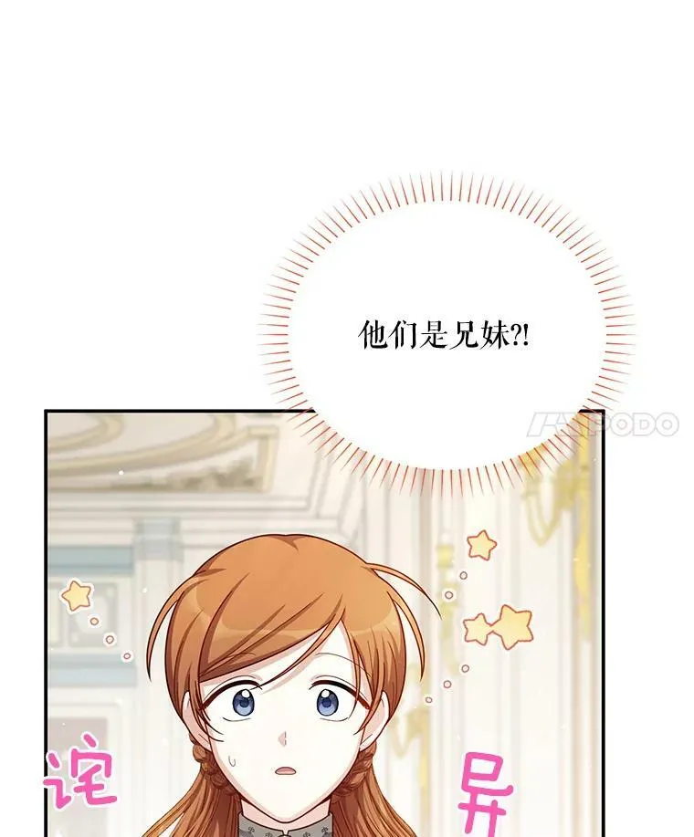 32.对召唤师的偏见 第82页