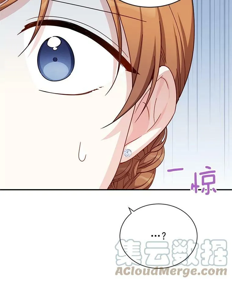 32.对召唤师的偏见 第85页