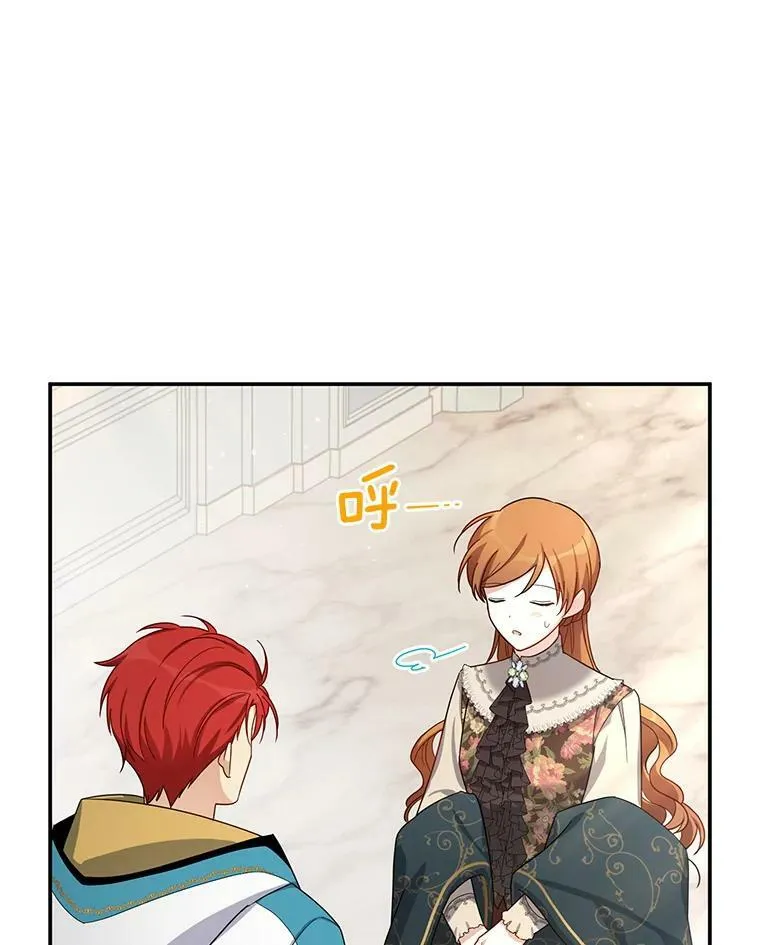 32.对召唤师的偏见 第88页