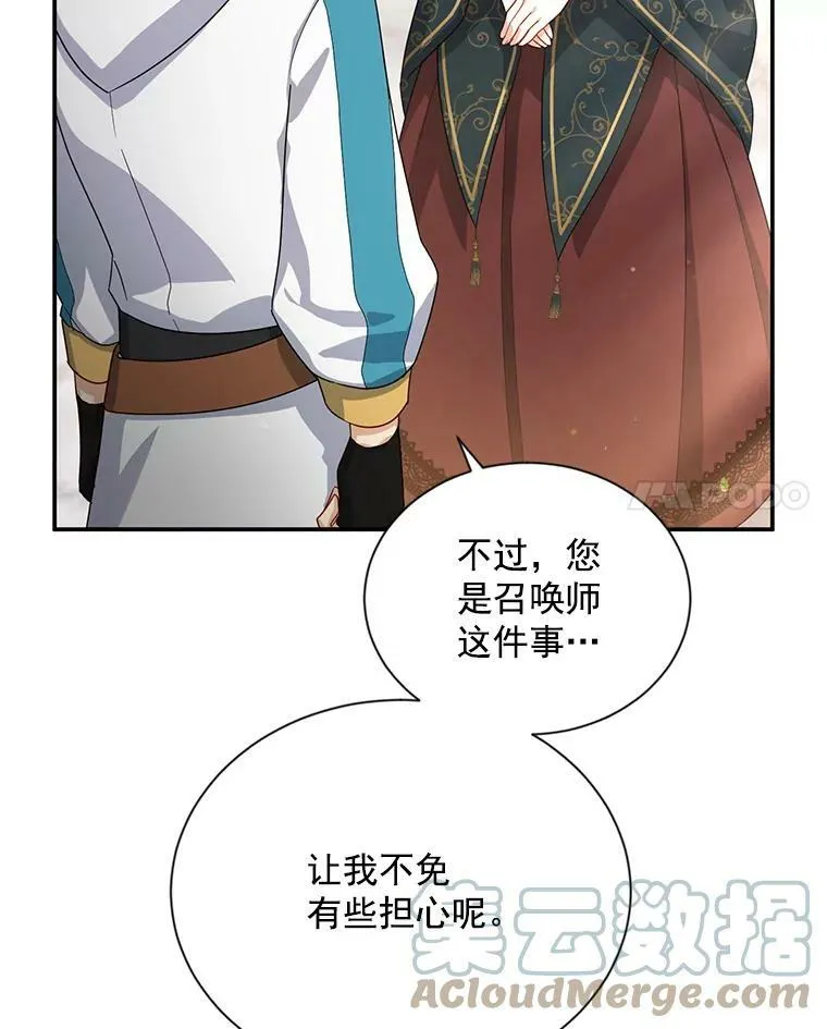 32.对召唤师的偏见 第89页