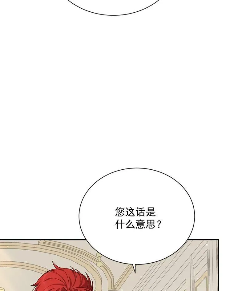 32.对召唤师的偏见 第90页