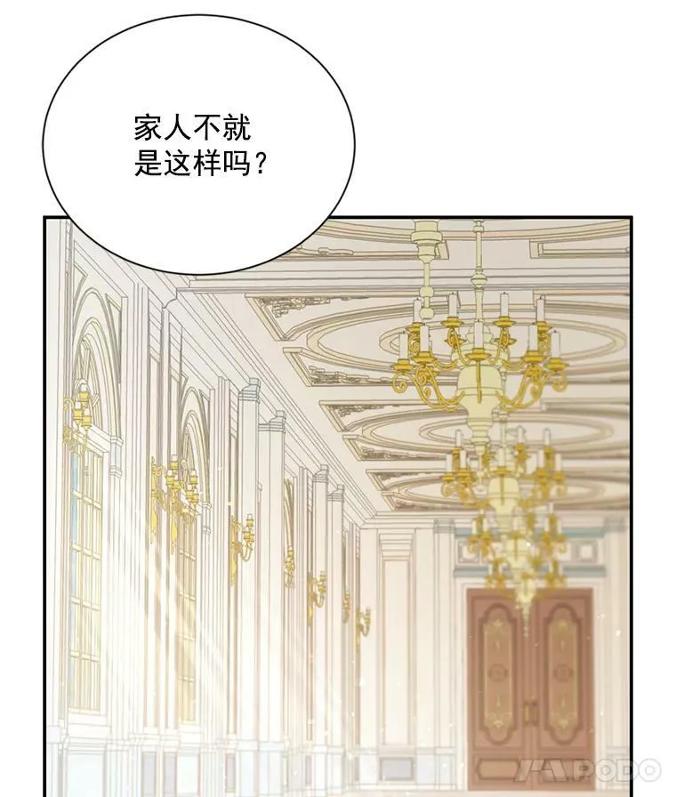 32.对召唤师的偏见 第92页