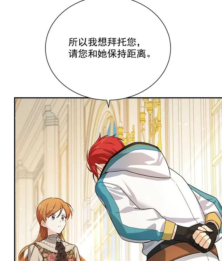 32.对召唤师的偏见 第94页