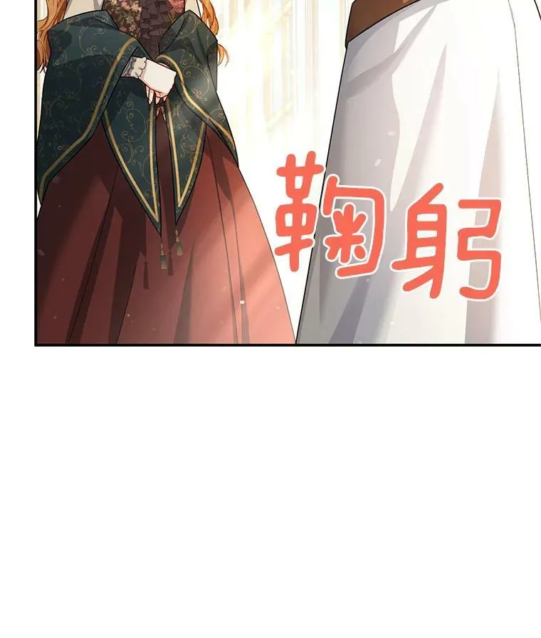 32.对召唤师的偏见 第95页