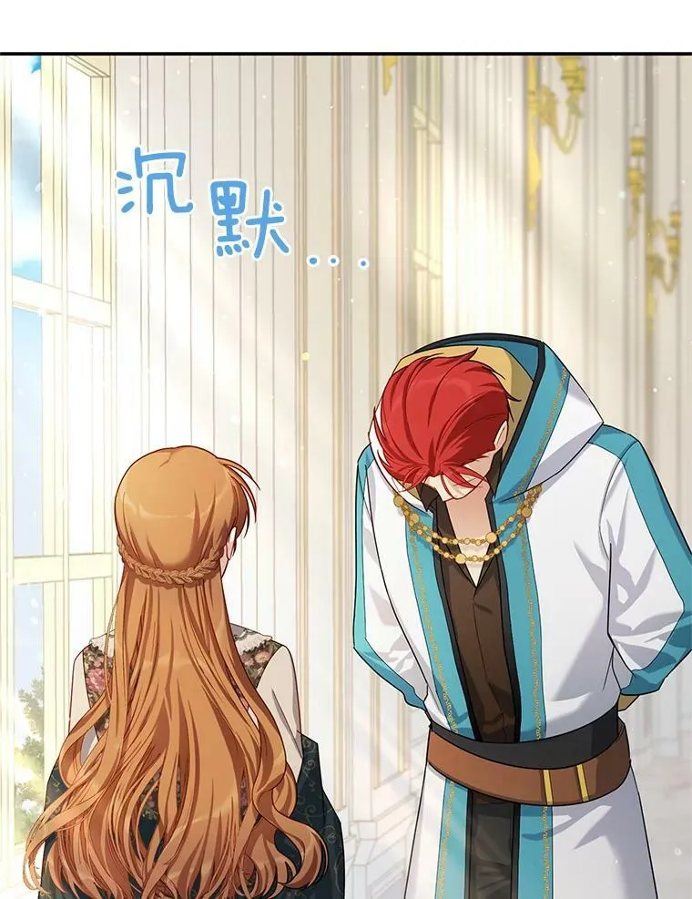 32.对召唤师的偏见 第98页