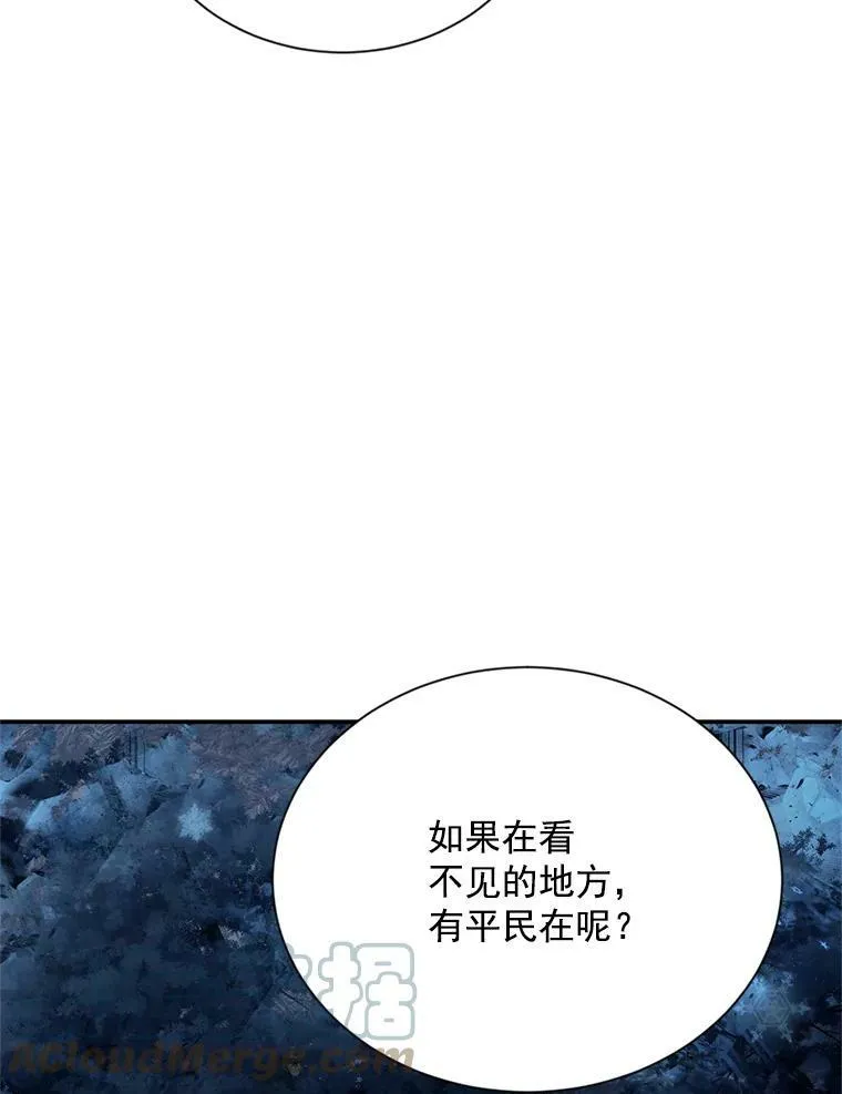 32.对召唤师的偏见 第101页