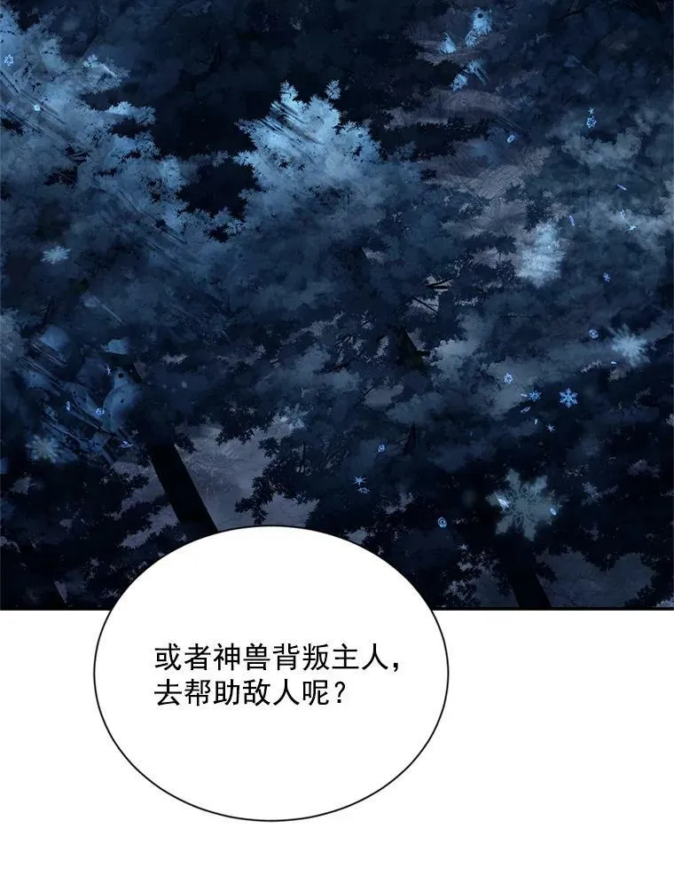 32.对召唤师的偏见 第102页