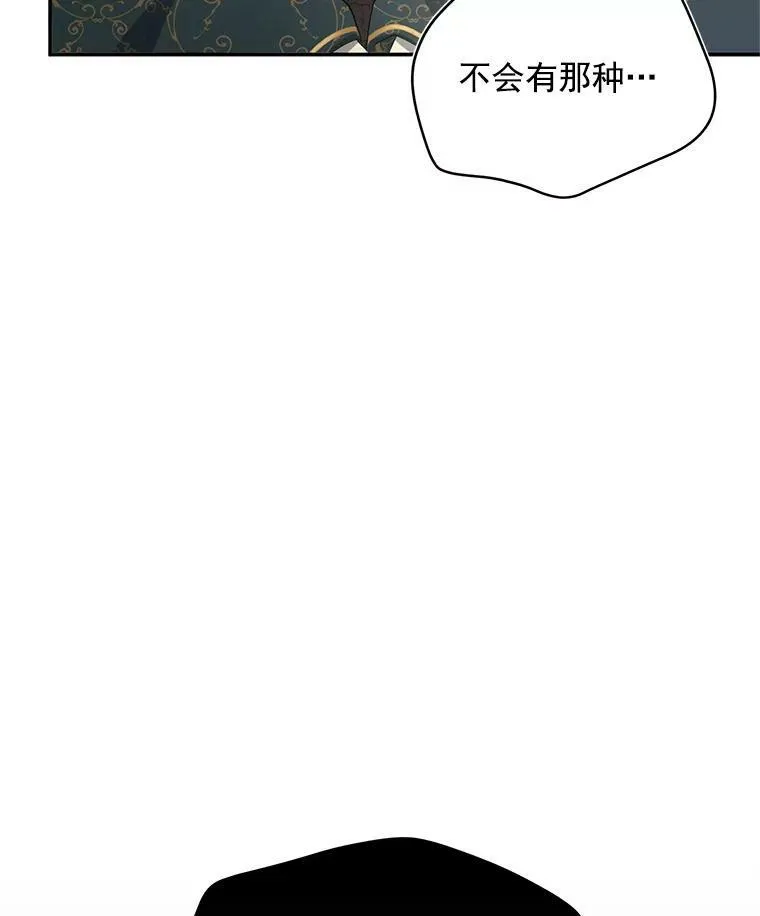 32.对召唤师的偏见 第104页