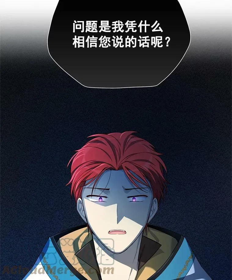 32.对召唤师的偏见 第105页