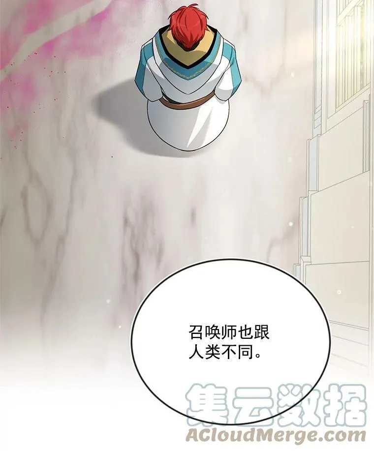 32.对召唤师的偏见 第109页
