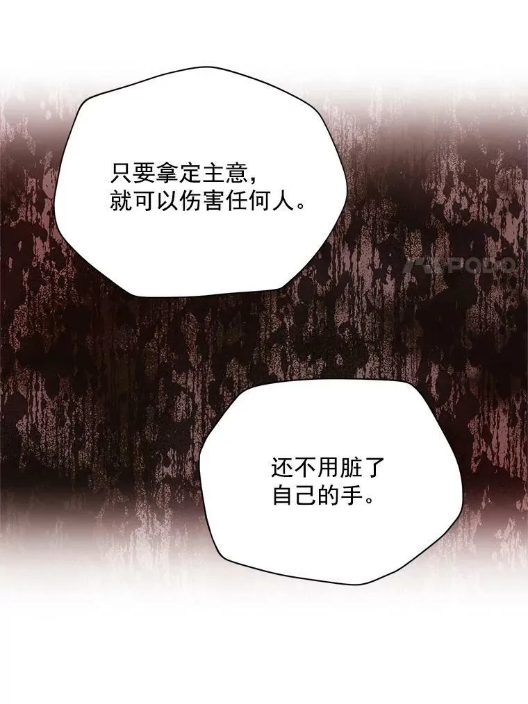 32.对召唤师的偏见 第110页