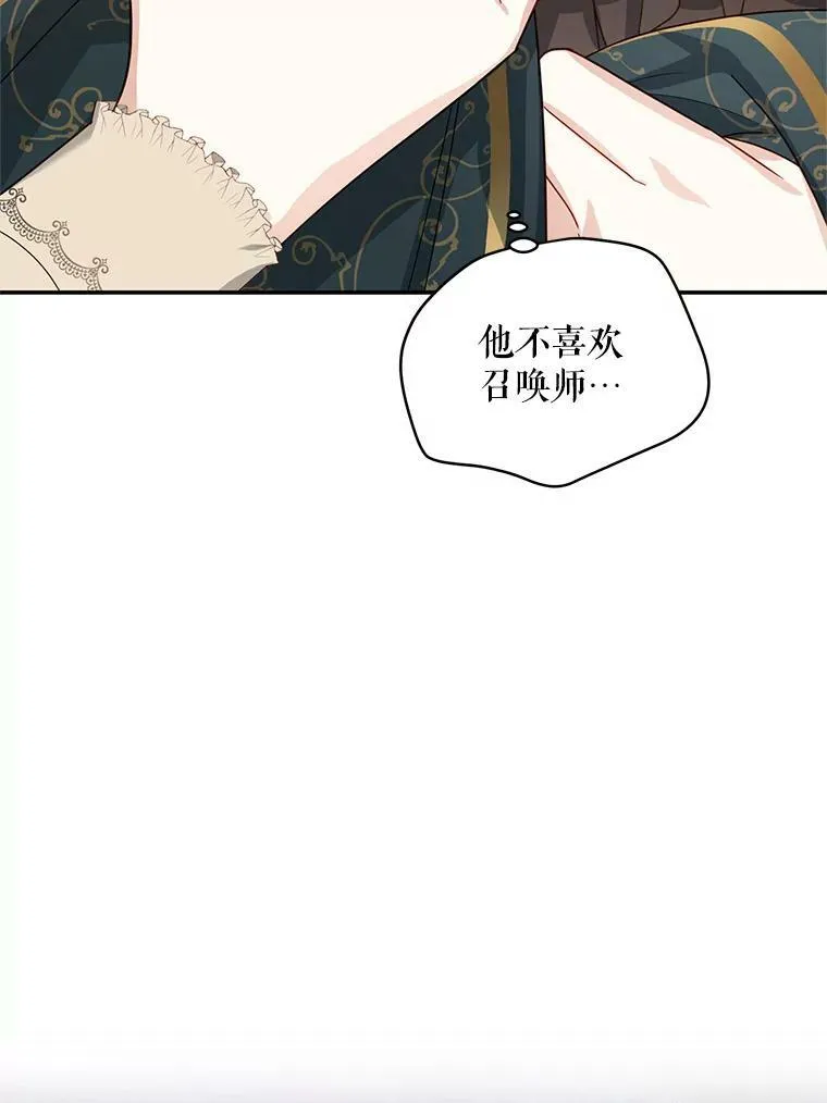 32.对召唤师的偏见 第112页