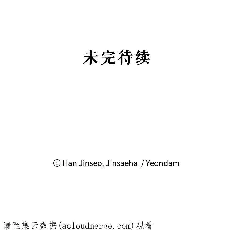 32.对召唤师的偏见 第115页