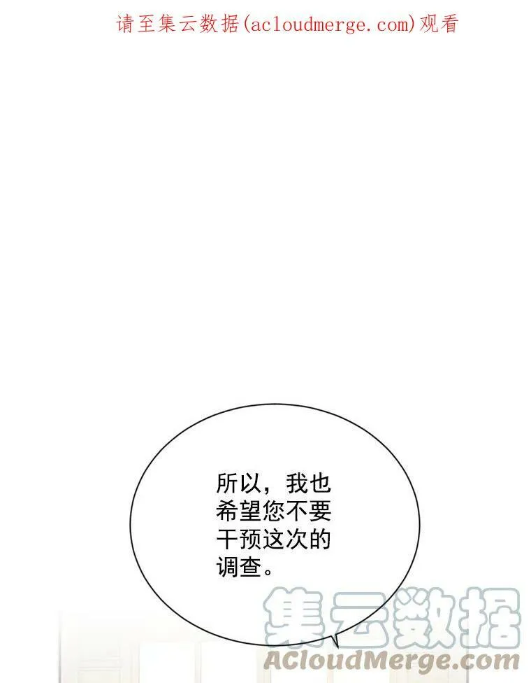 33.神秘的蒙面人 第1页