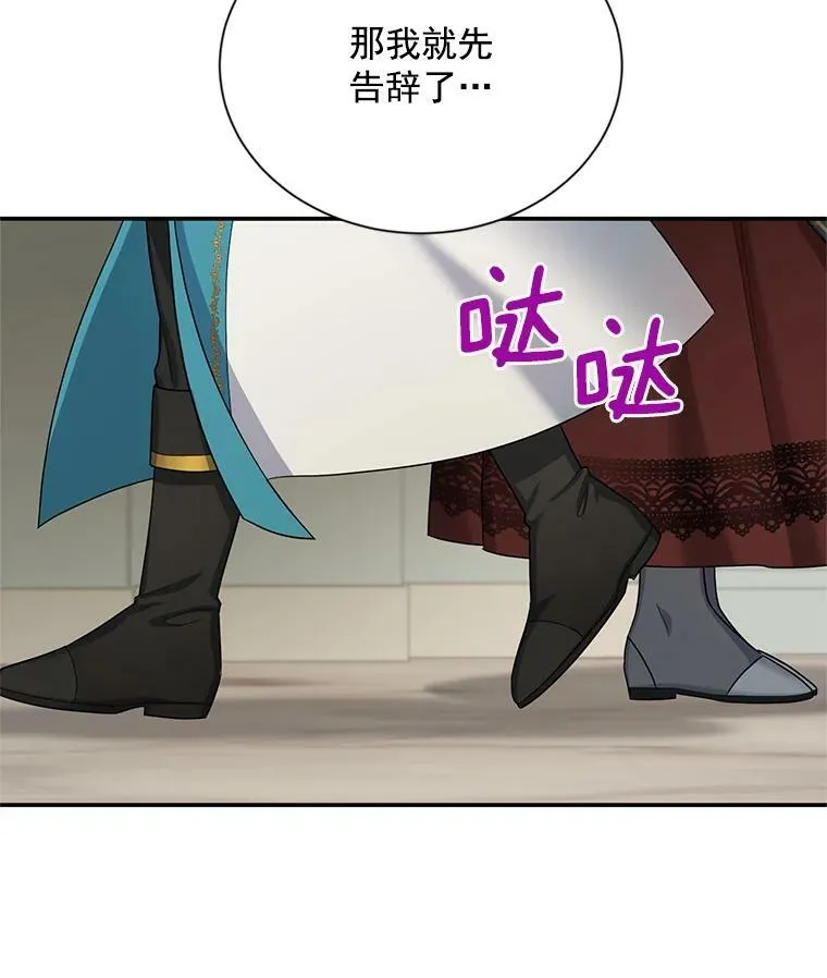 33.神秘的蒙面人 第6页