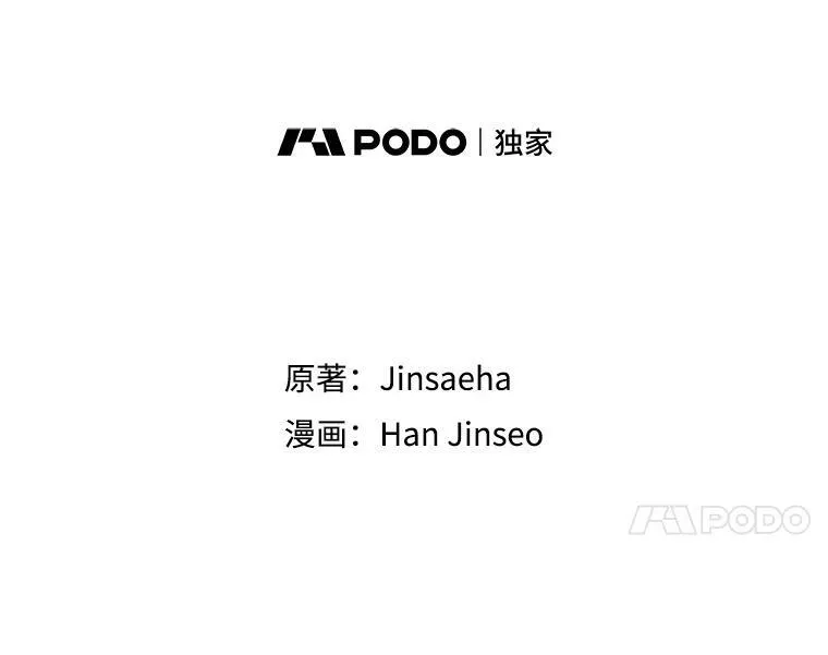 33.神秘的蒙面人 第8页