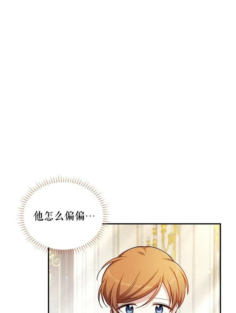 33.神秘的蒙面人 第10页