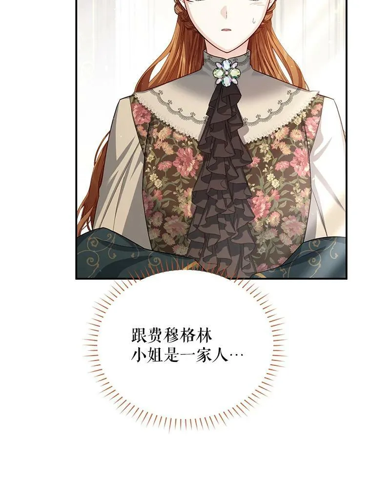 33.神秘的蒙面人 第11页