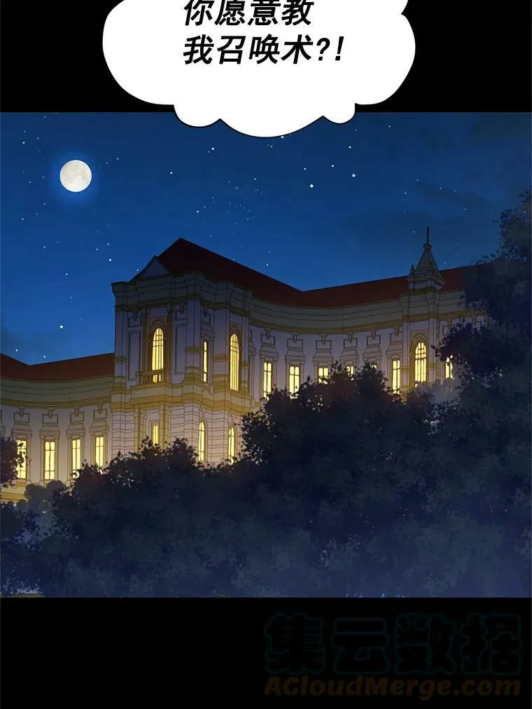33.神秘的蒙面人 第13页