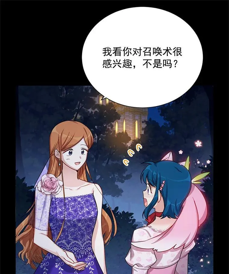 33.神秘的蒙面人 第14页