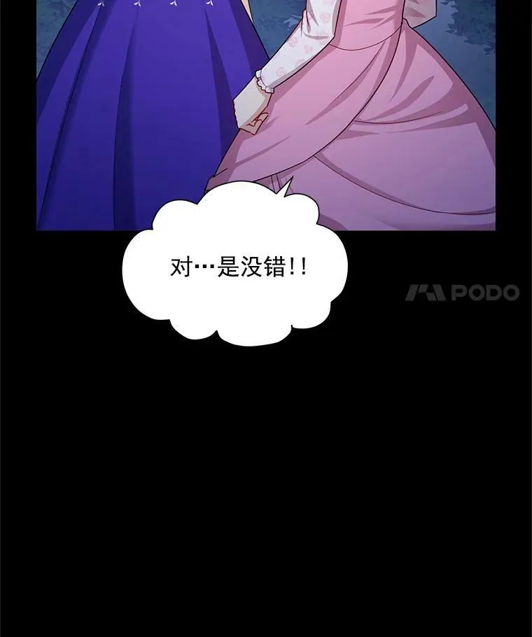 33.神秘的蒙面人 第15页