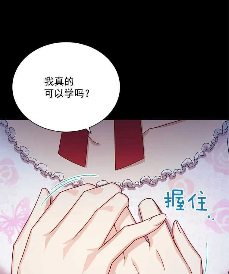 33.神秘的蒙面人 第18页
