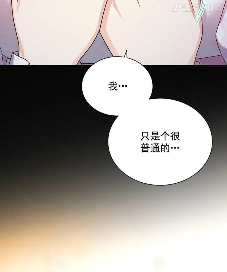 33.神秘的蒙面人 第19页