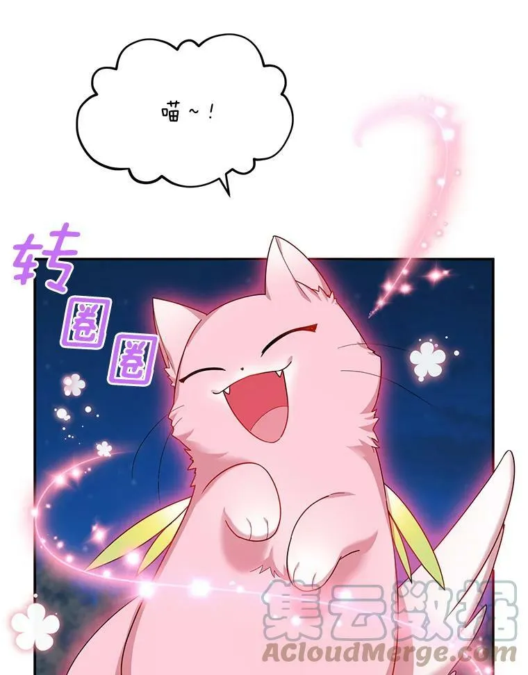 33.神秘的蒙面人 第21页