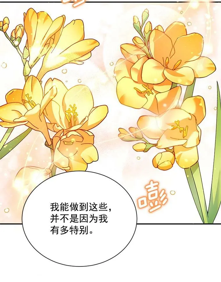 33.神秘的蒙面人 第23页
