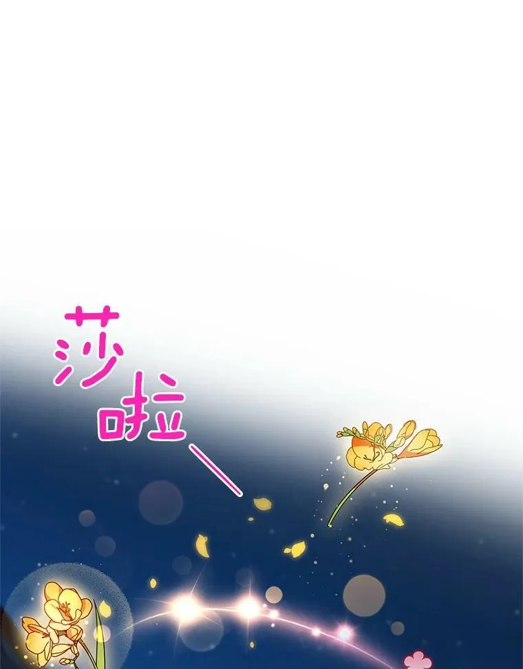 33.神秘的蒙面人 第24页