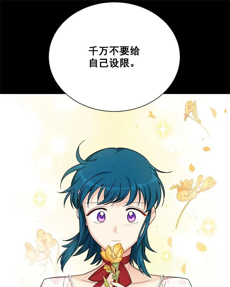 33.神秘的蒙面人 第27页