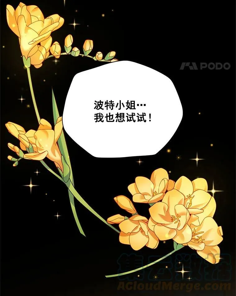 33.神秘的蒙面人 第29页