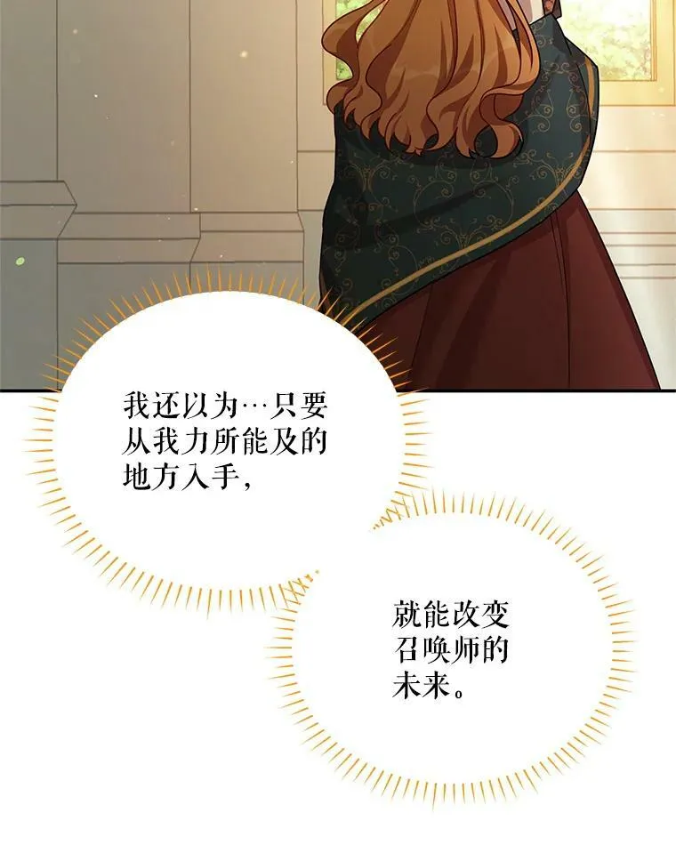 33.神秘的蒙面人 第31页