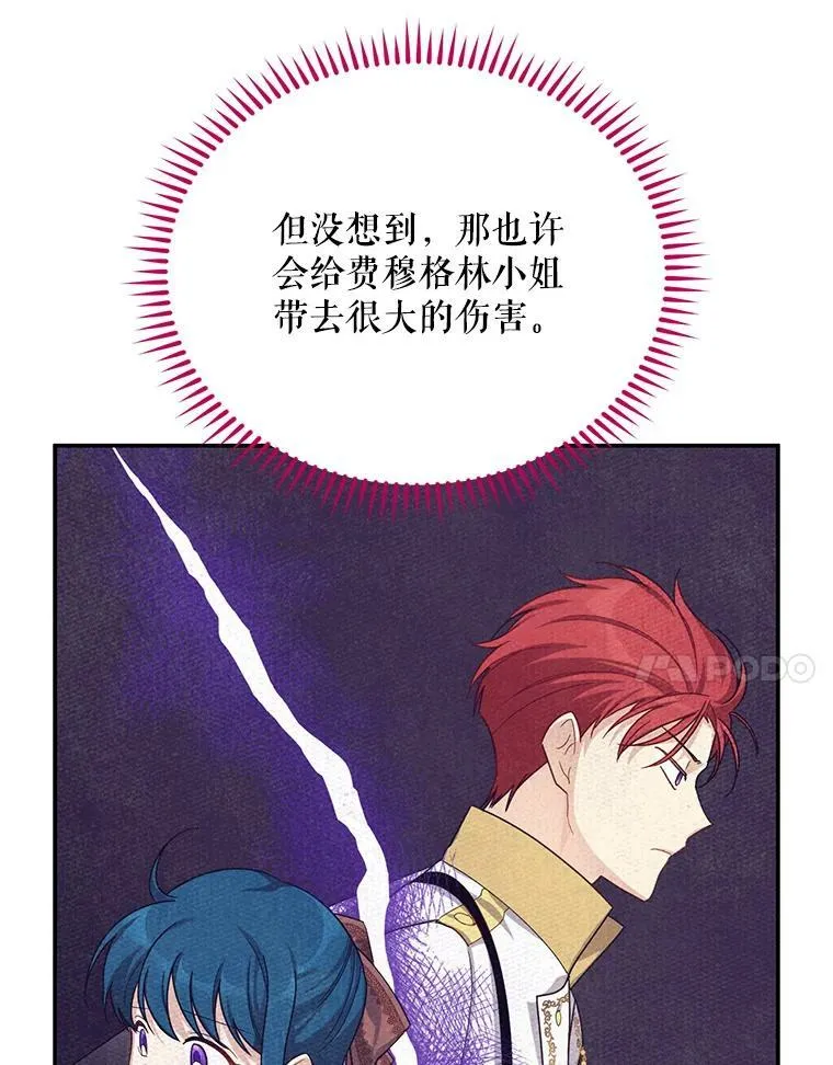 33.神秘的蒙面人 第32页