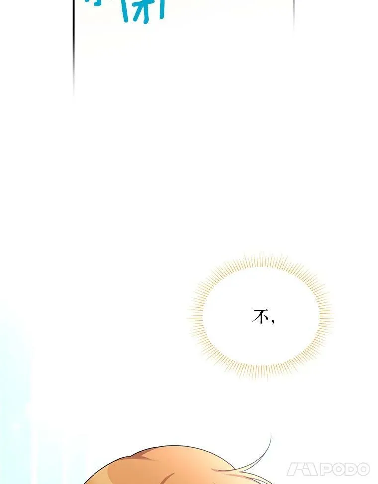 33.神秘的蒙面人 第35页
