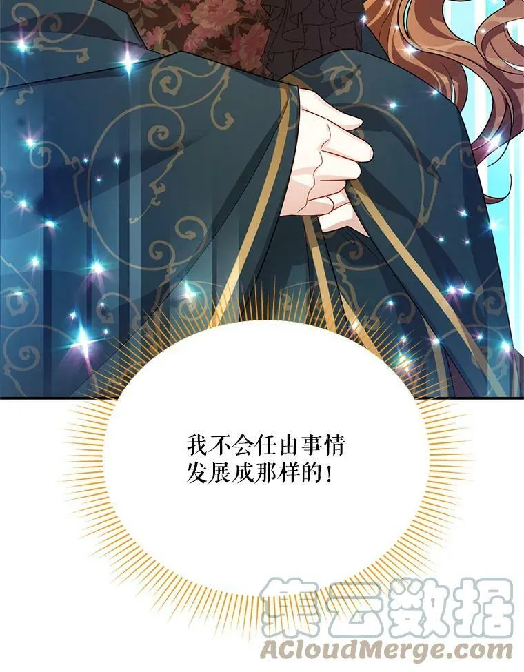33.神秘的蒙面人 第37页
