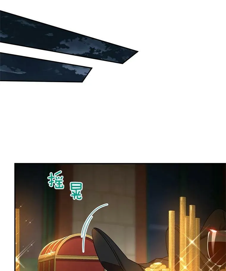 33.神秘的蒙面人 第38页