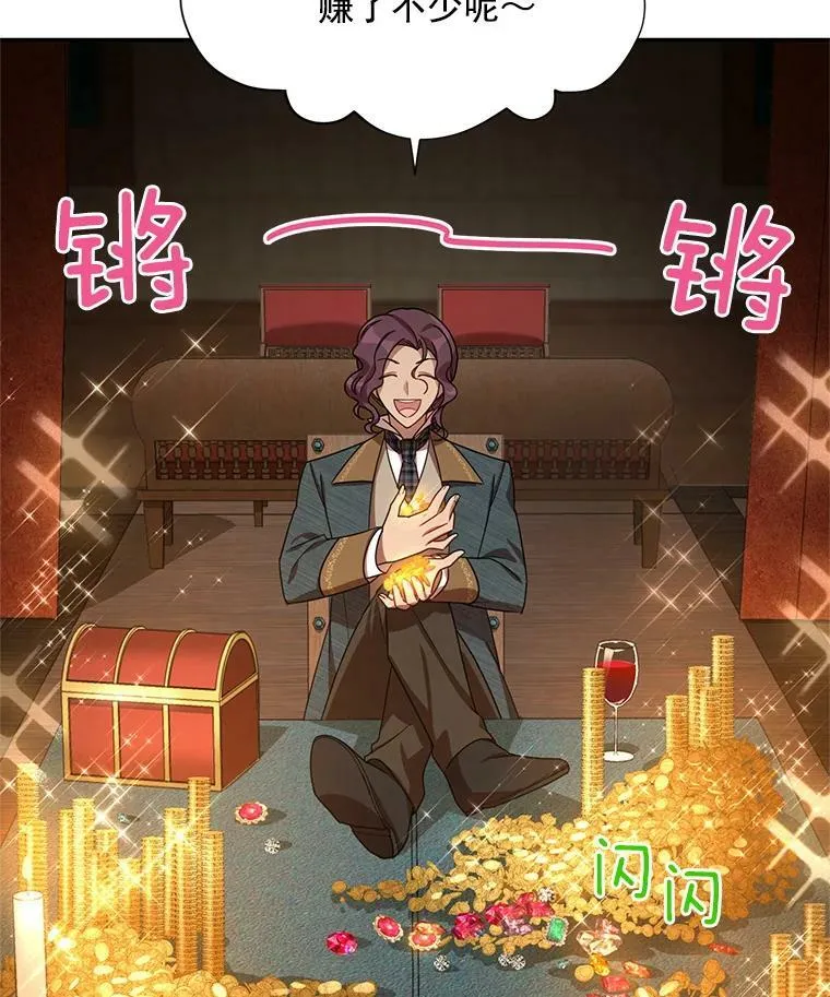 33.神秘的蒙面人 第40页